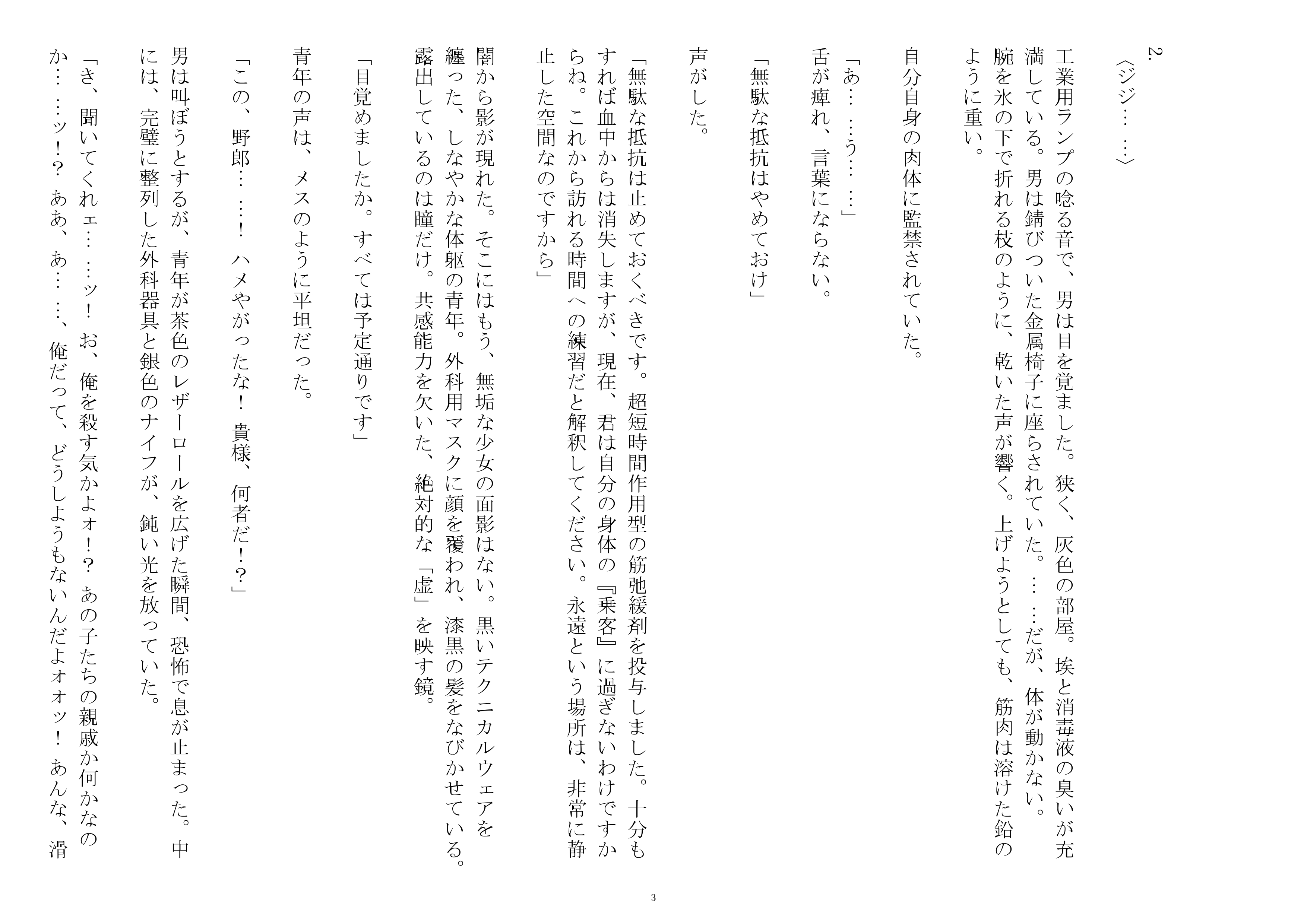 第一章 - 3