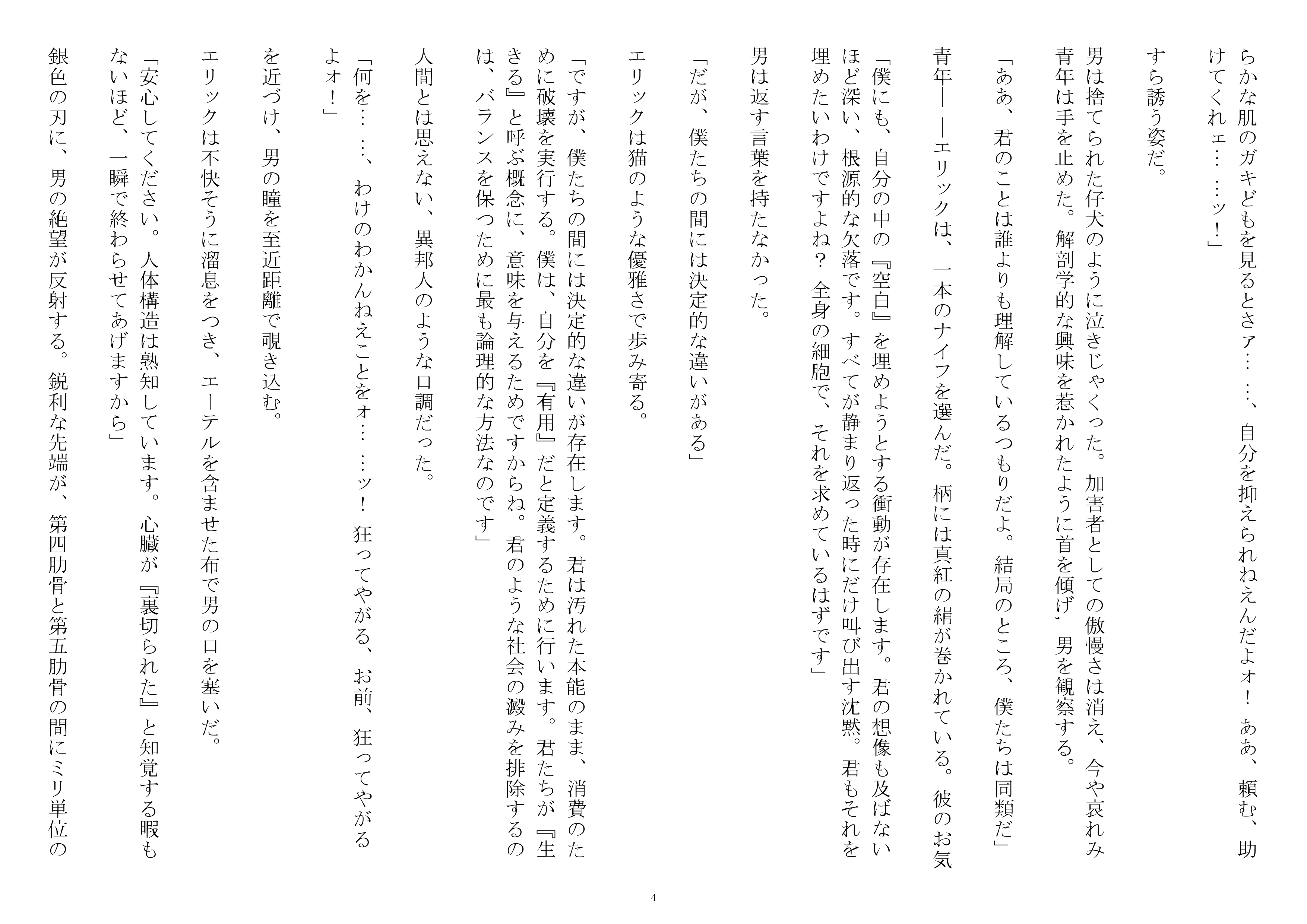 第一章 - 4