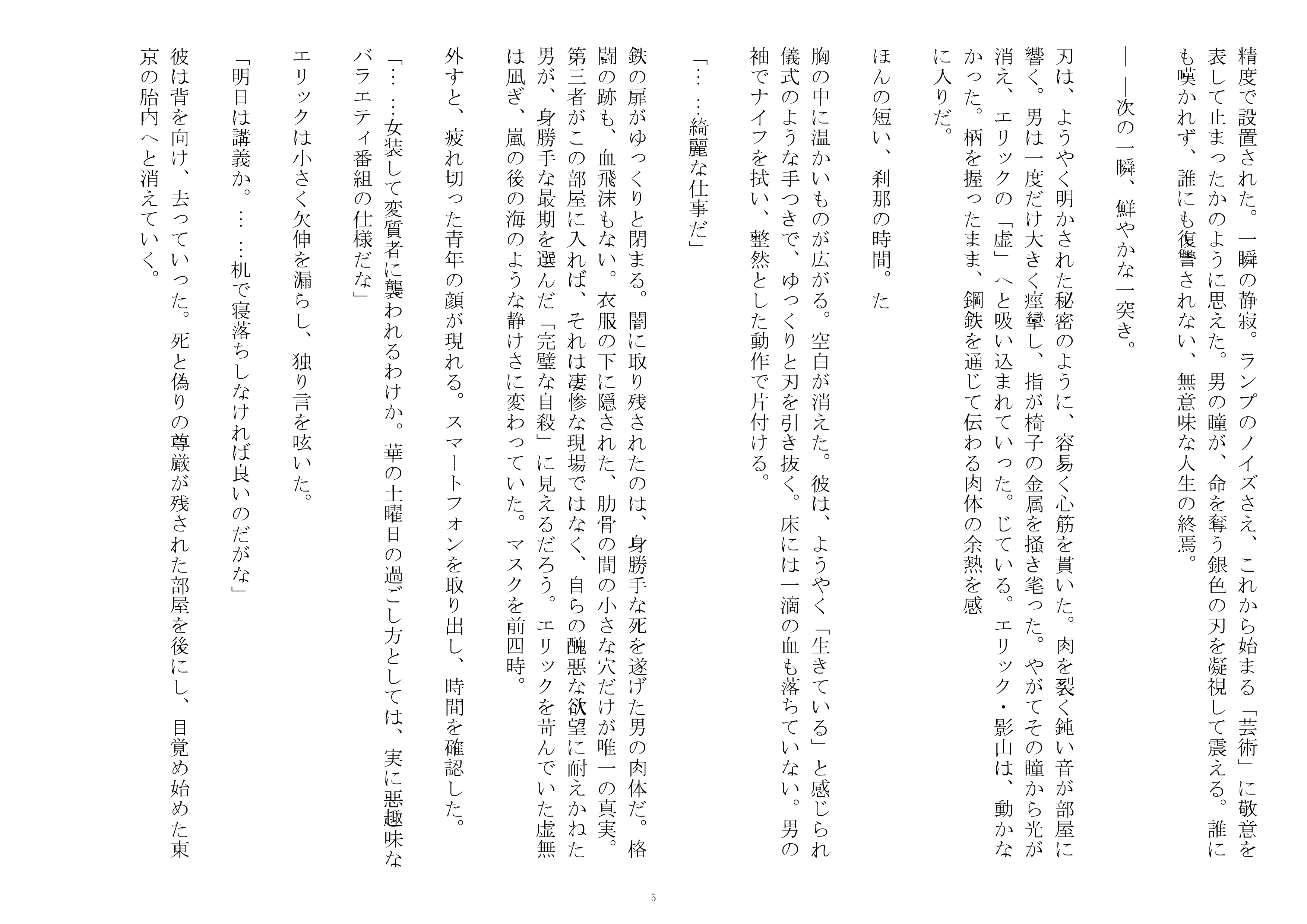 第一章 - 5