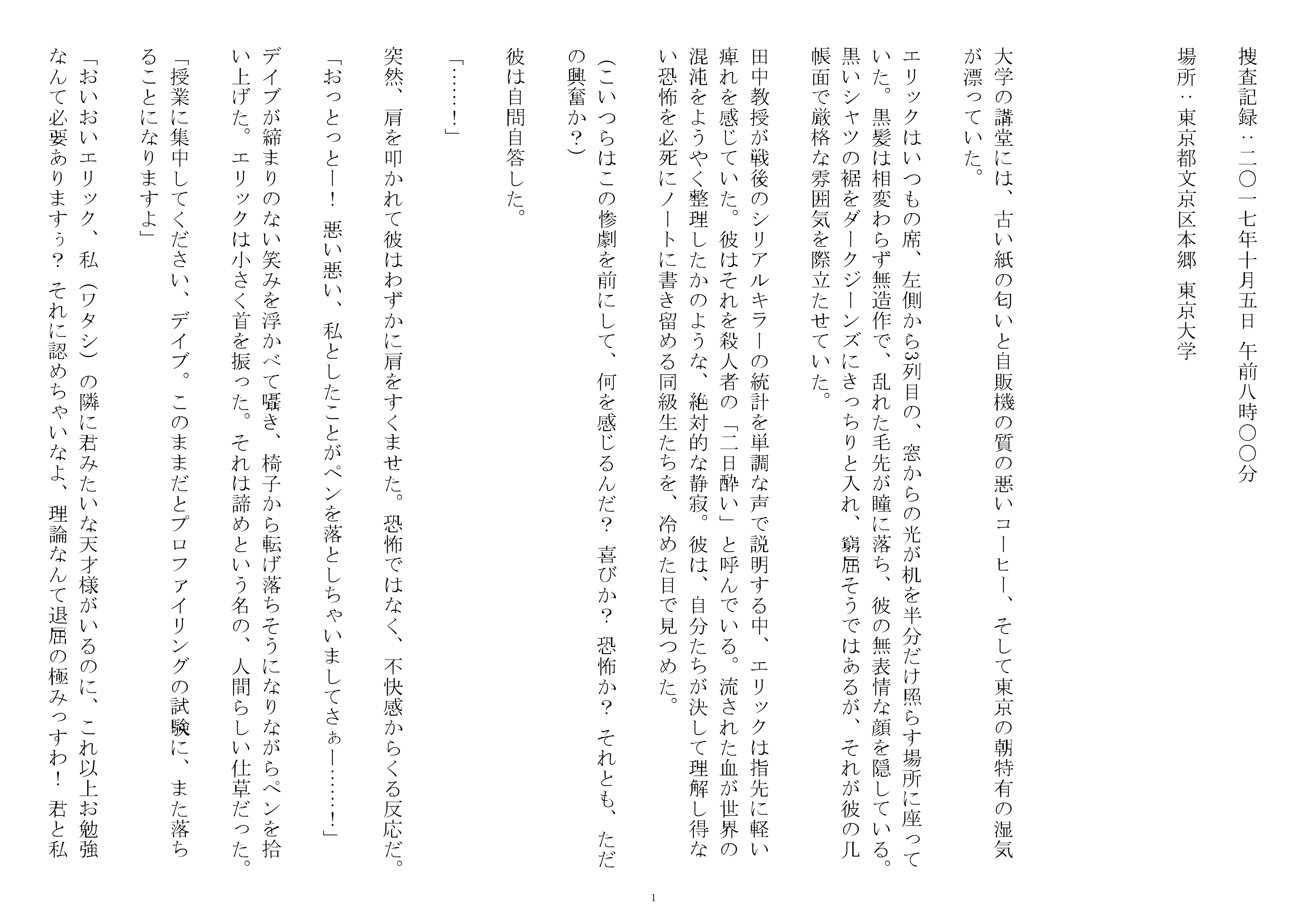 第二章 - 1