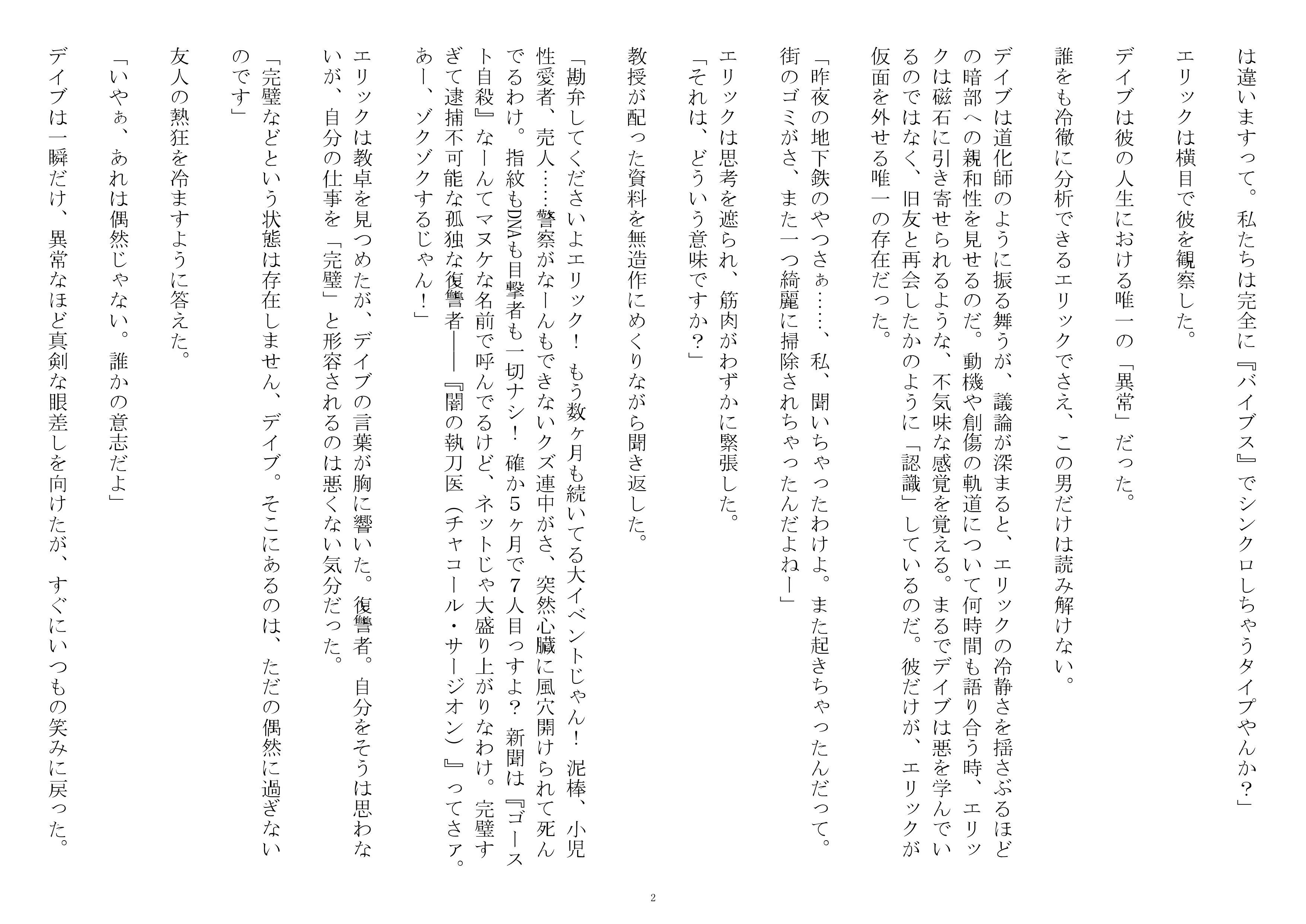第二章 - 2