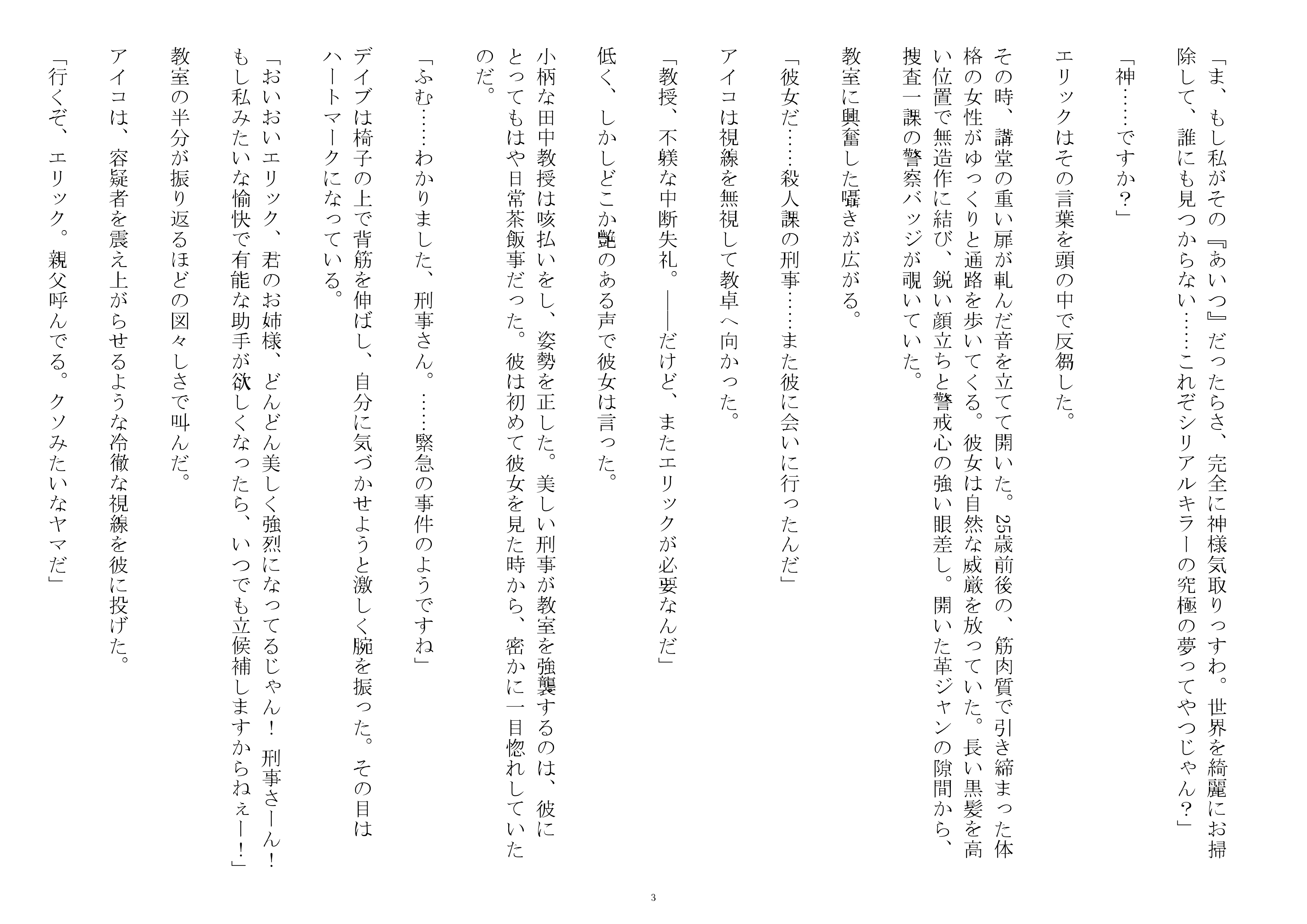 第二章 - 3