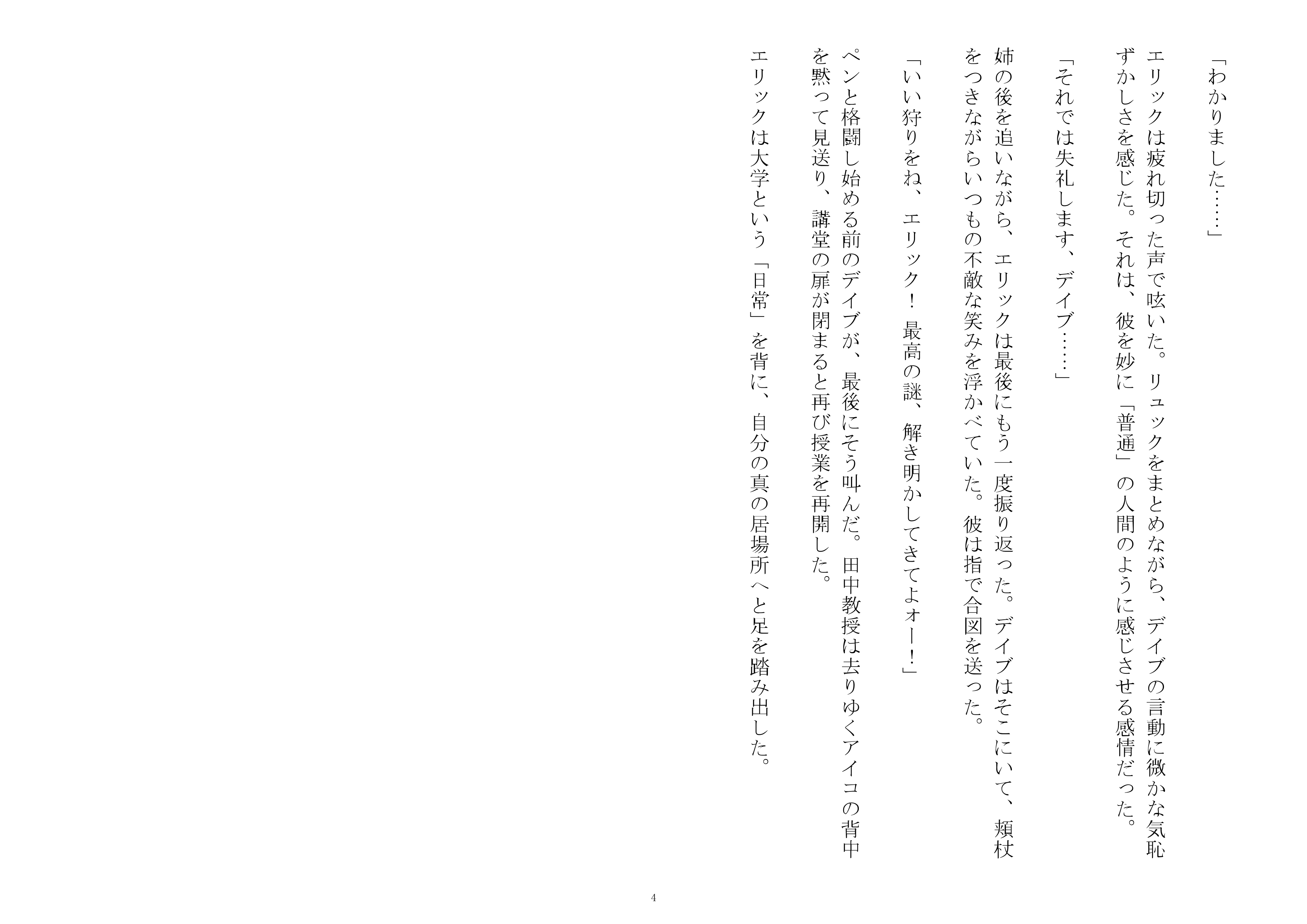 第二章 - 4