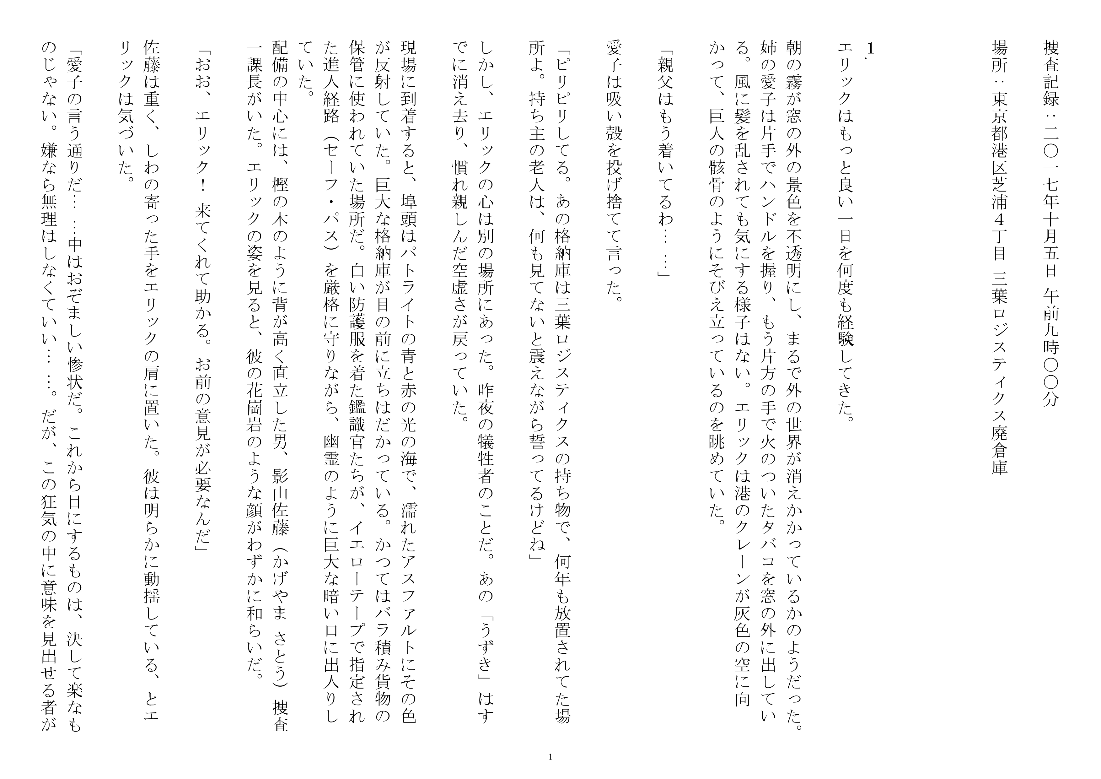第二章 - 1