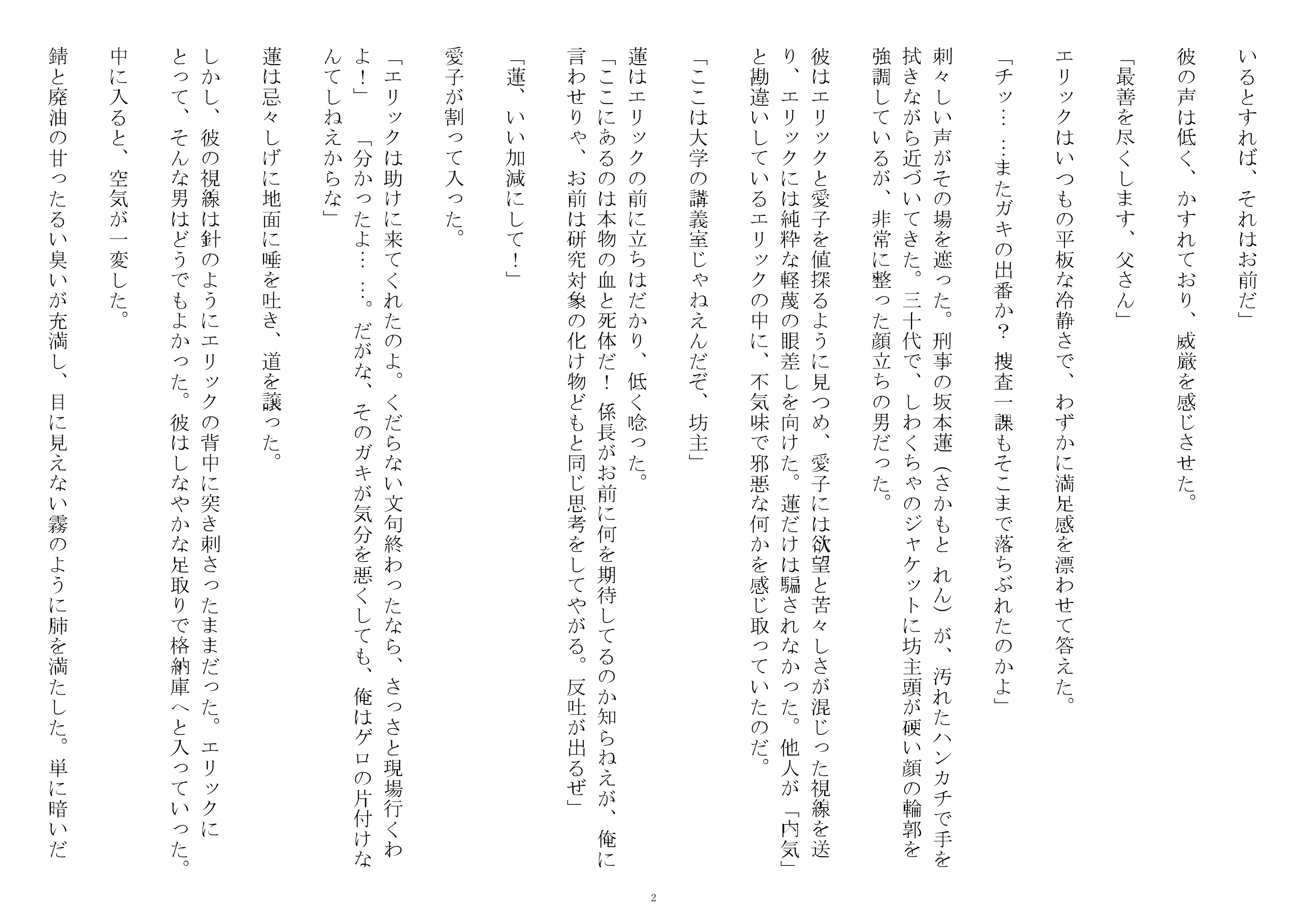 第二章 - 2