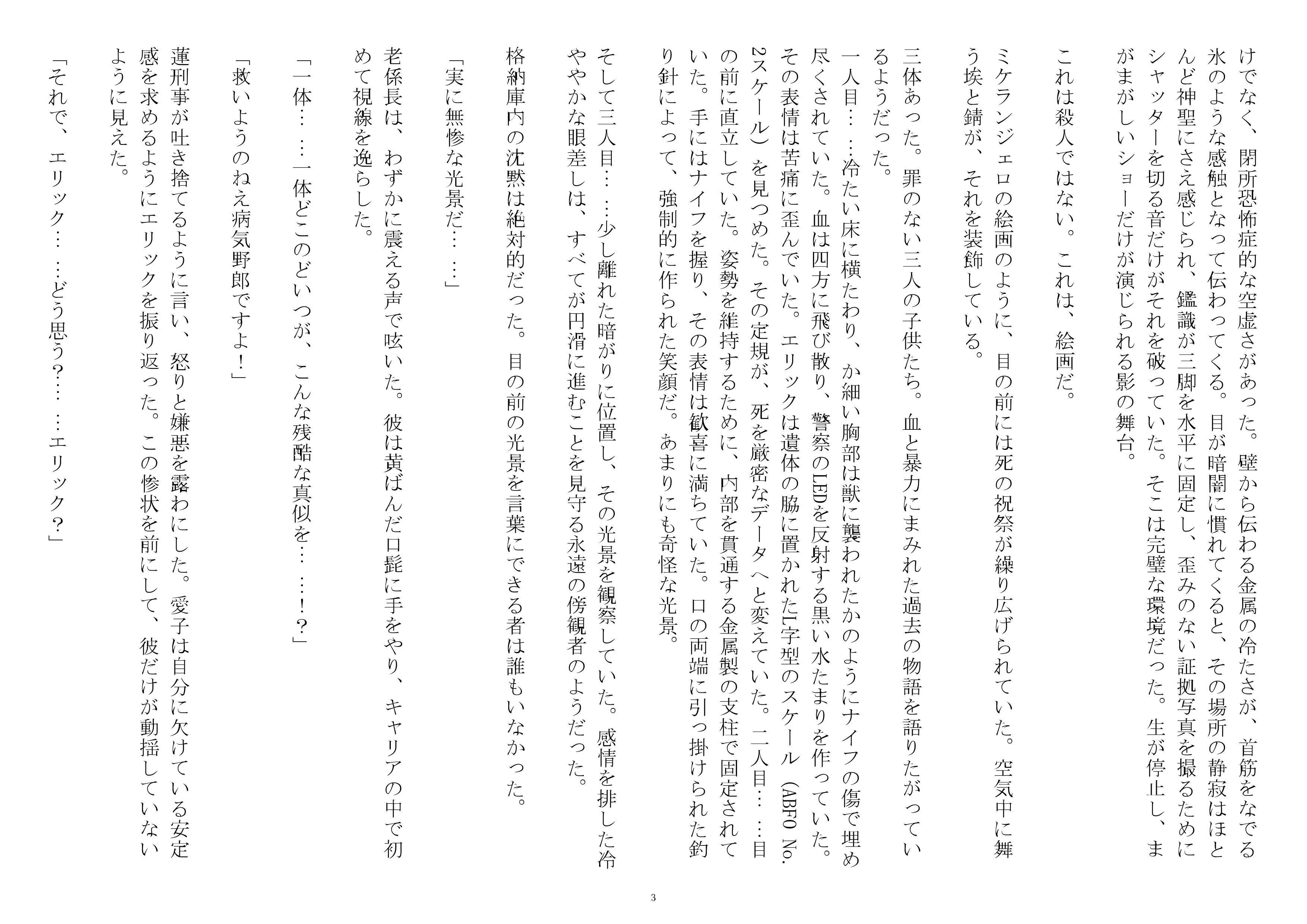 第二章 - 3
