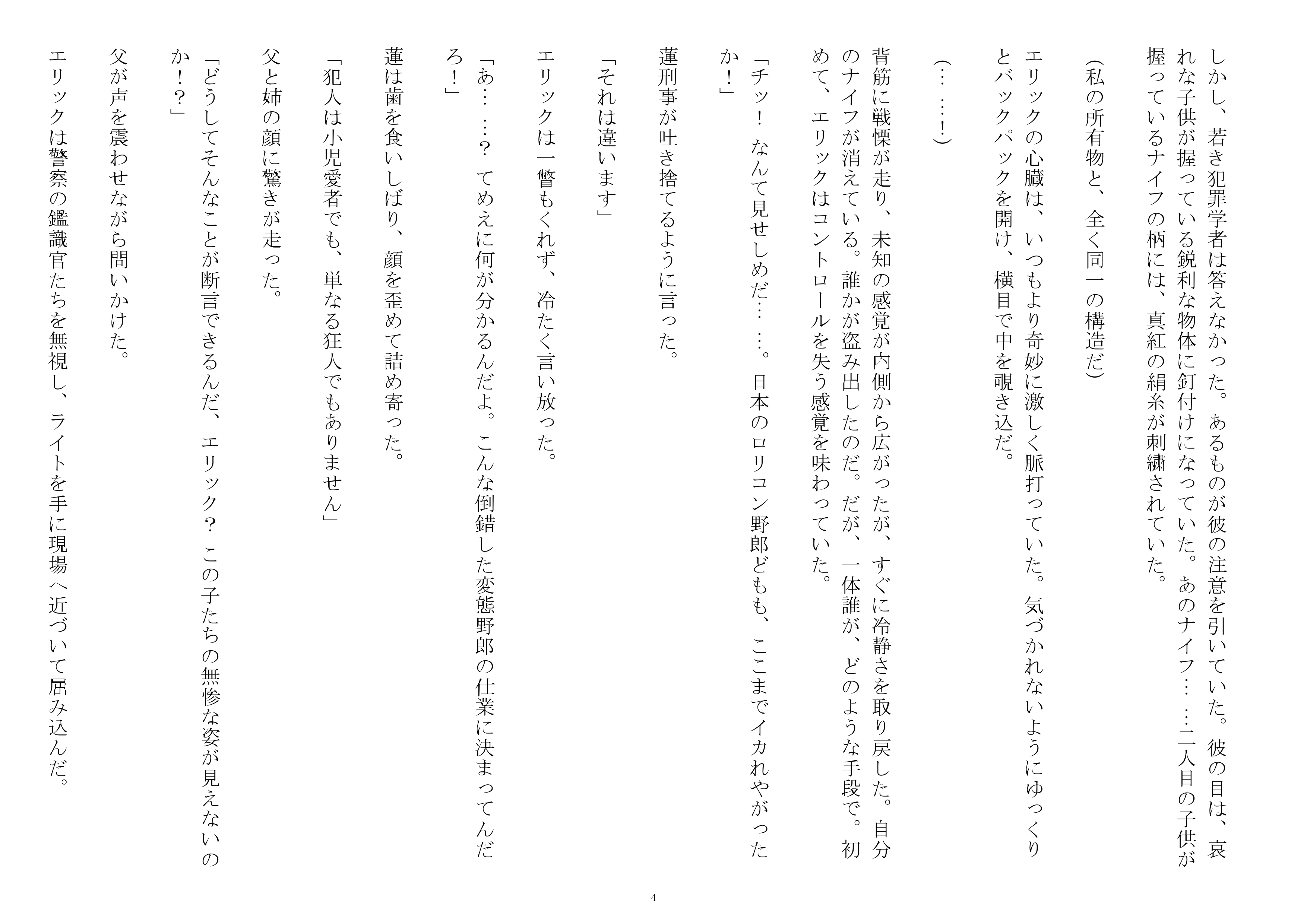第二章 - 4