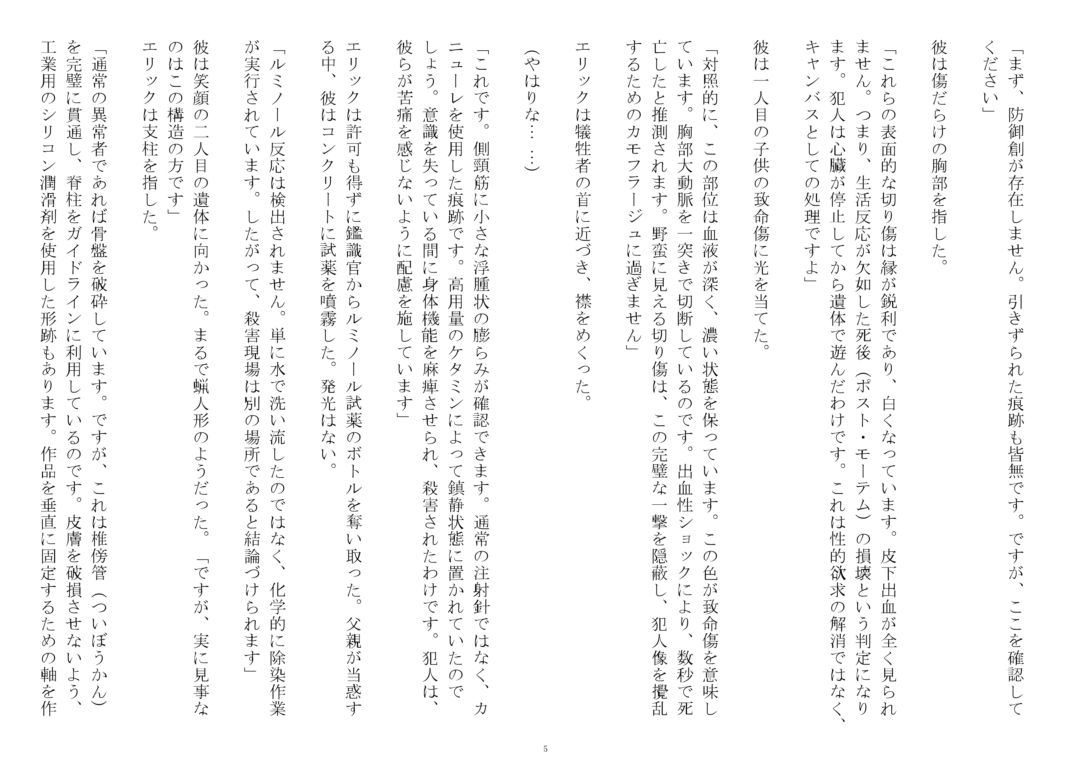 第二章 - 5