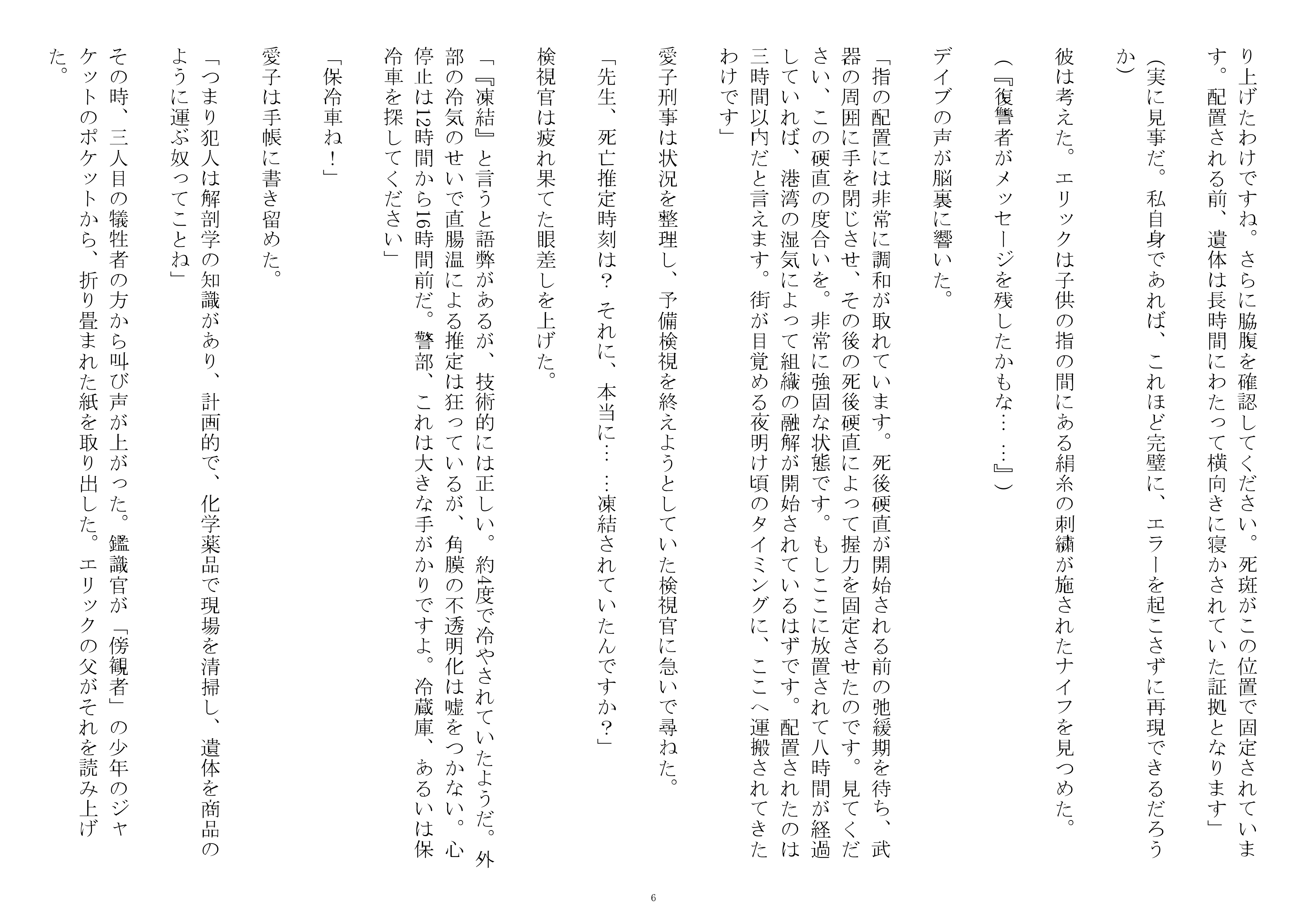 第二章 - 6