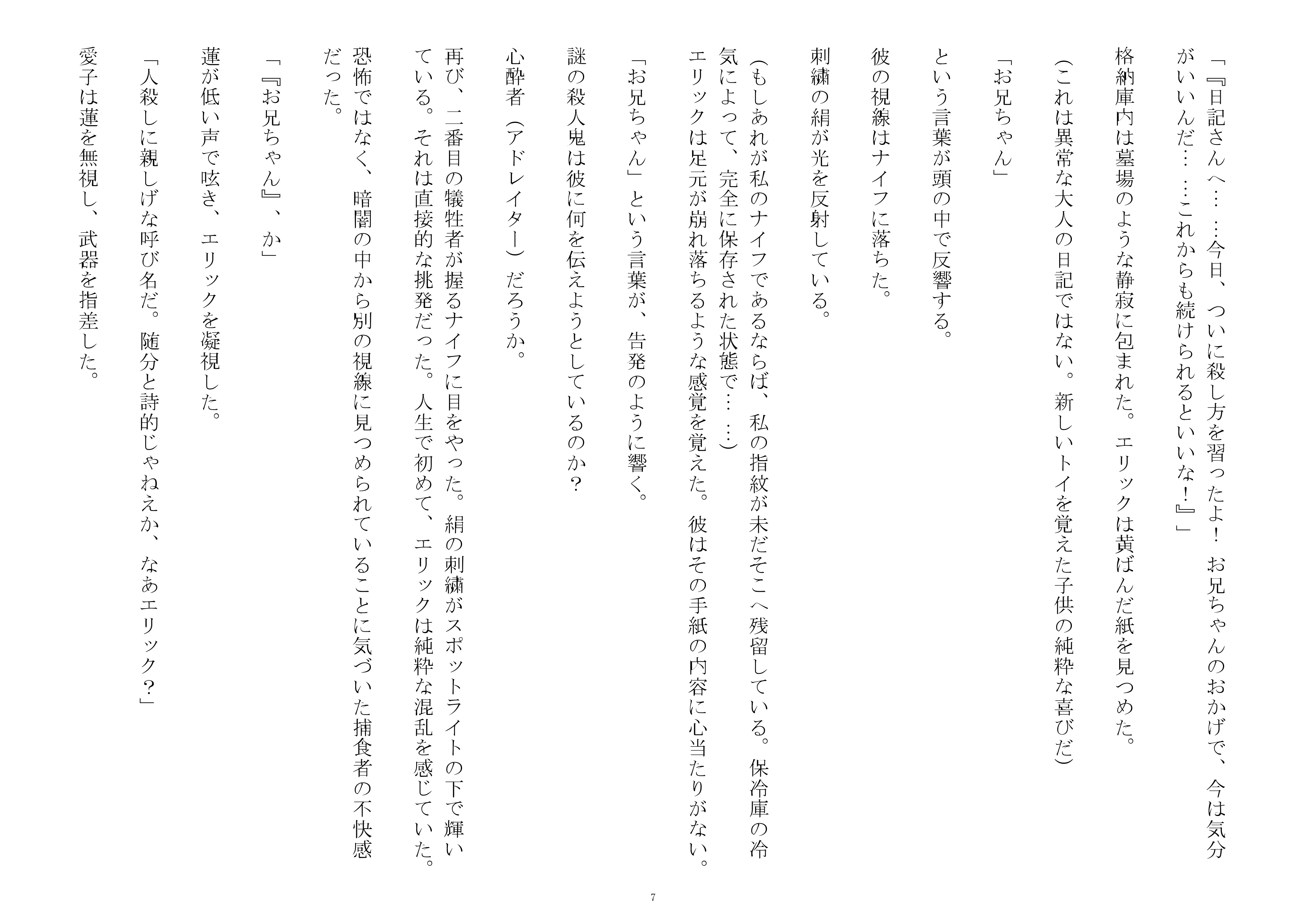 第二章 - 7