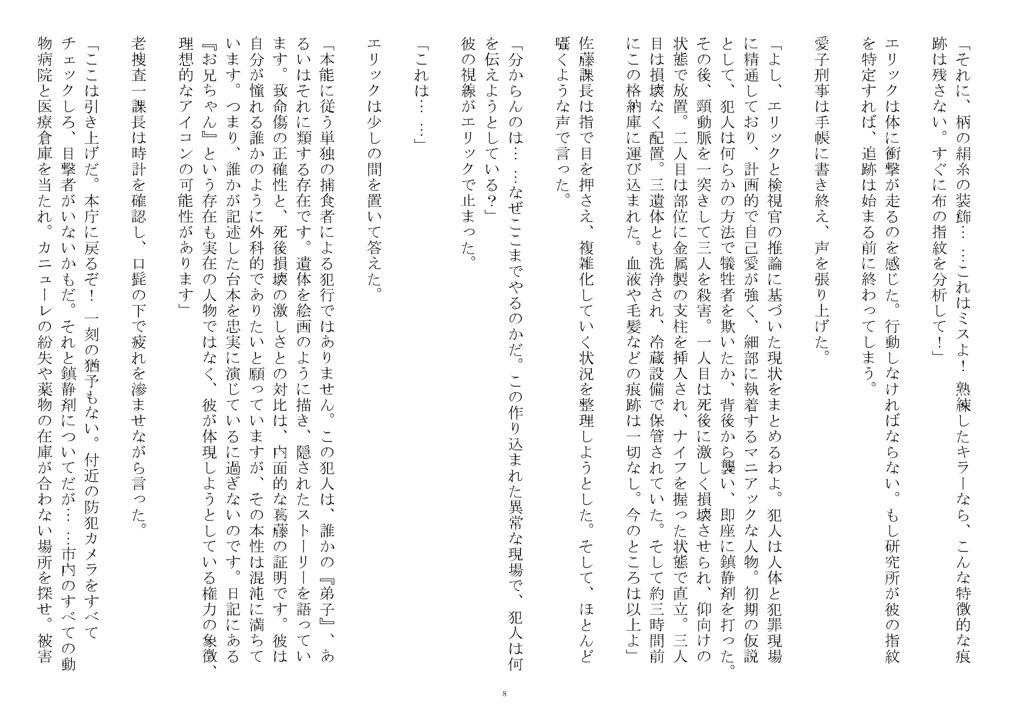 第二章 - 8
