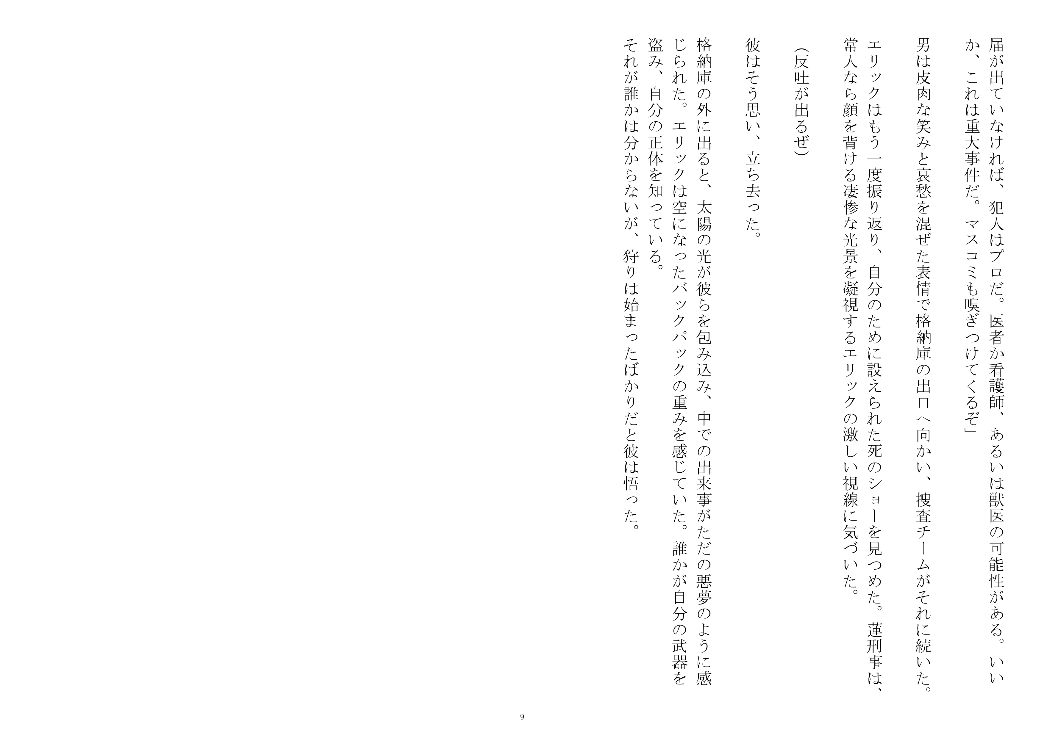 第二章 - 9