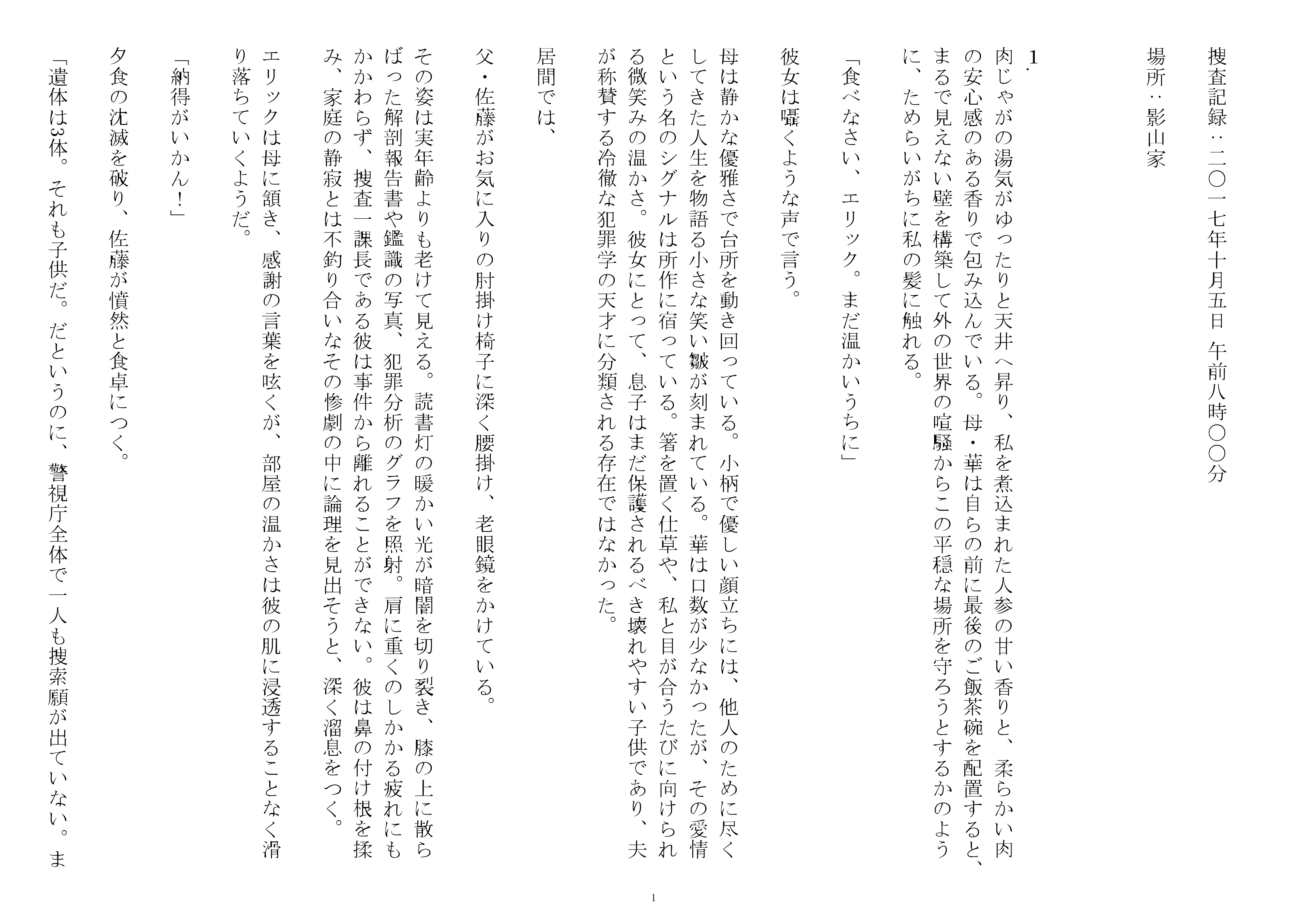 第二章 - 1
