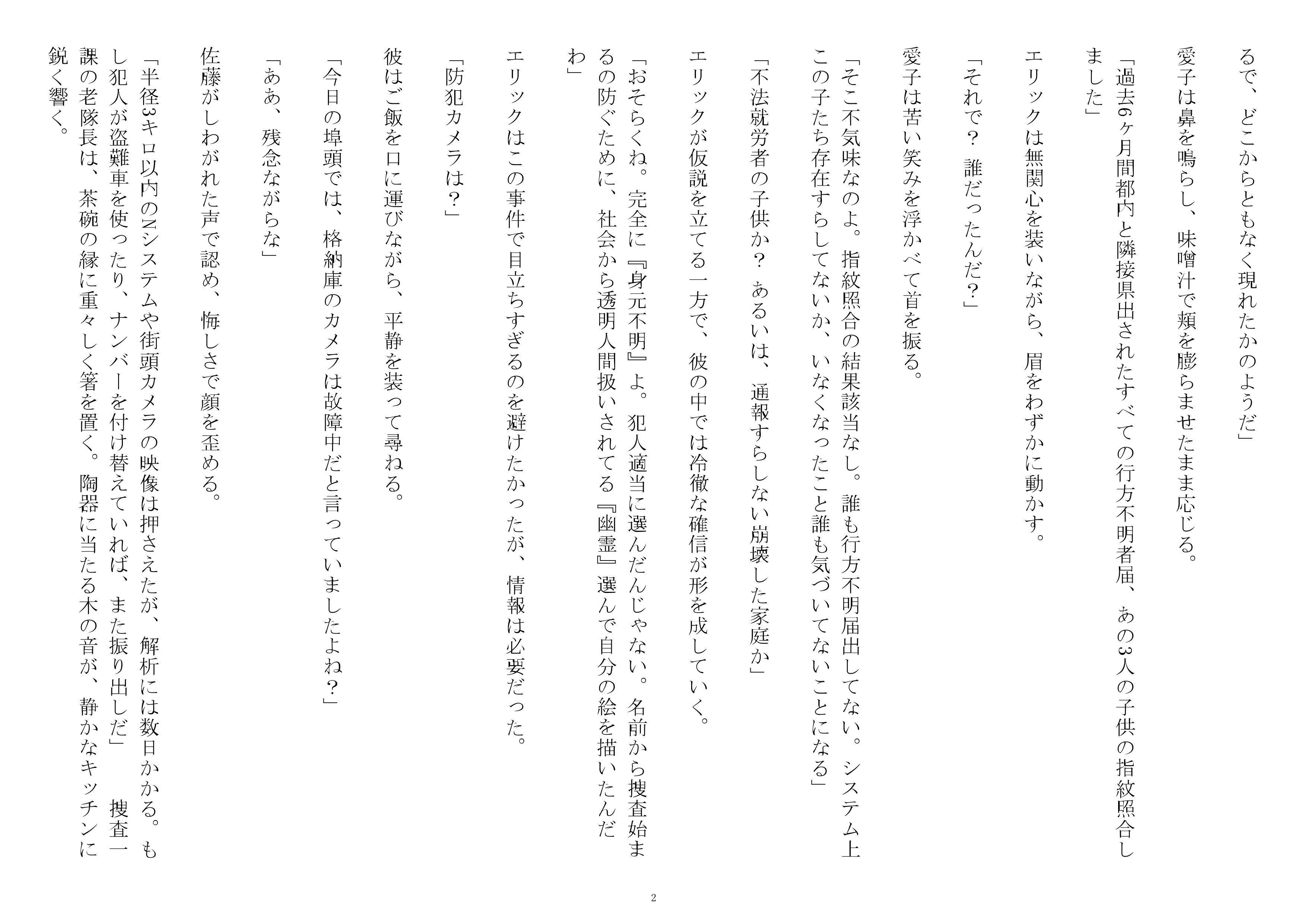 第二章 - 2