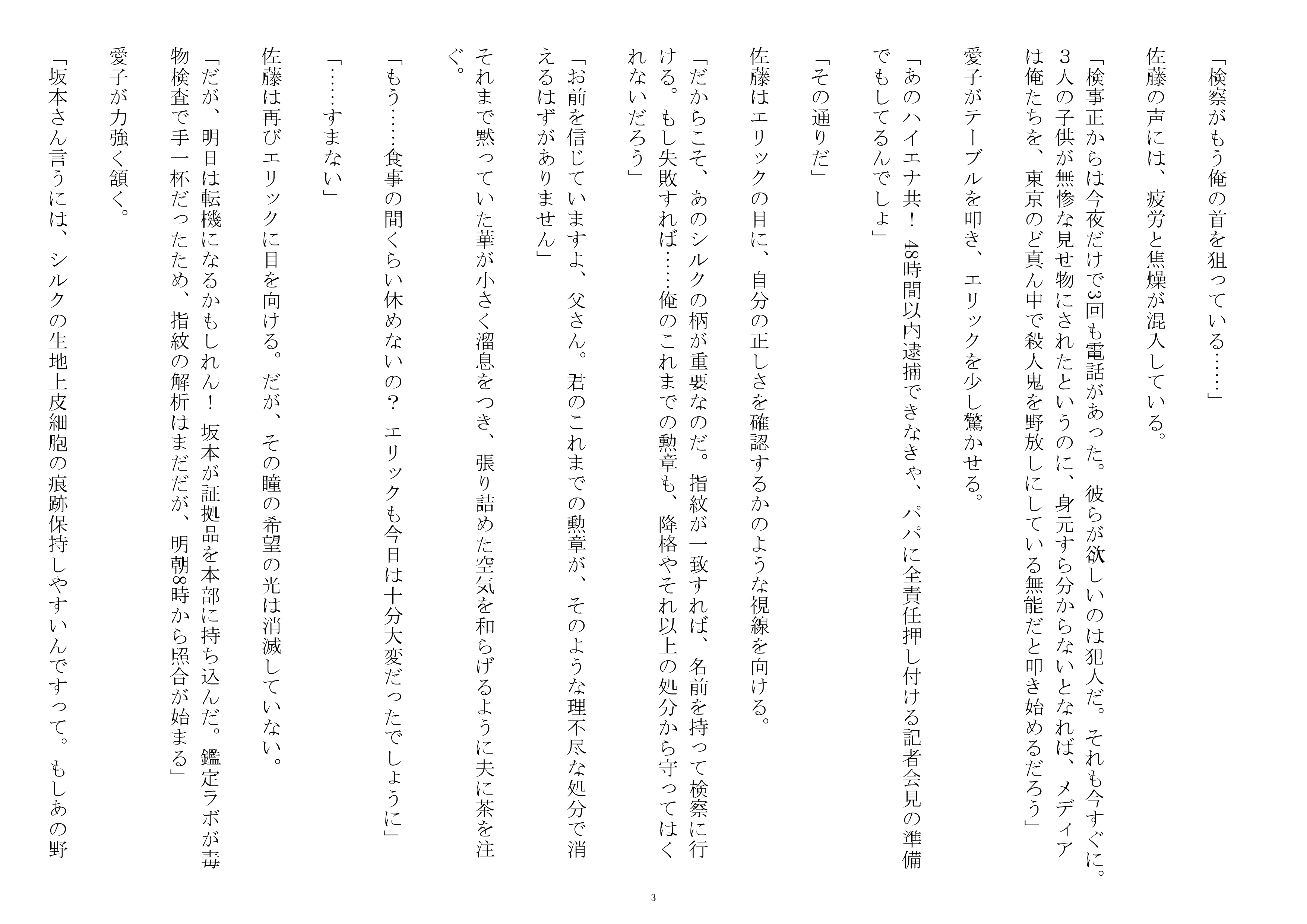 第二章 - 3
