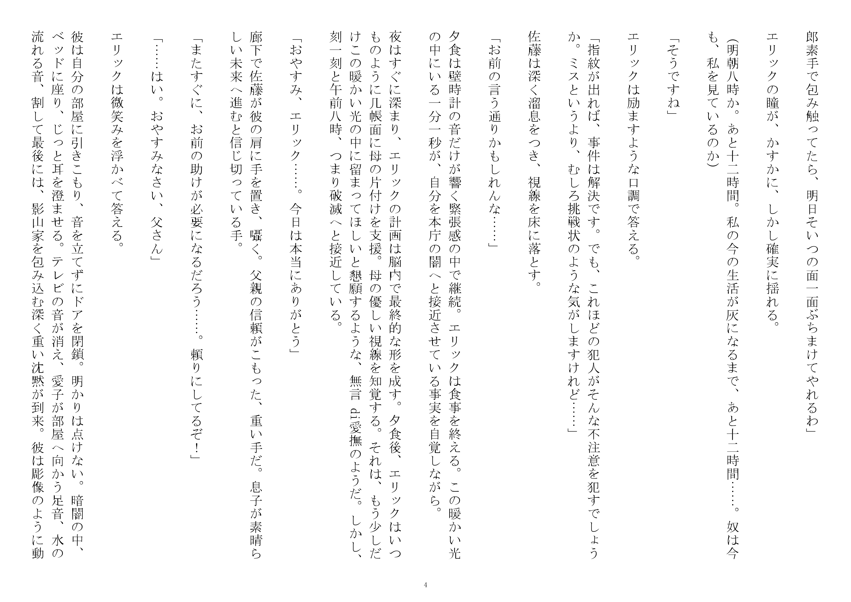 第二章 - 4