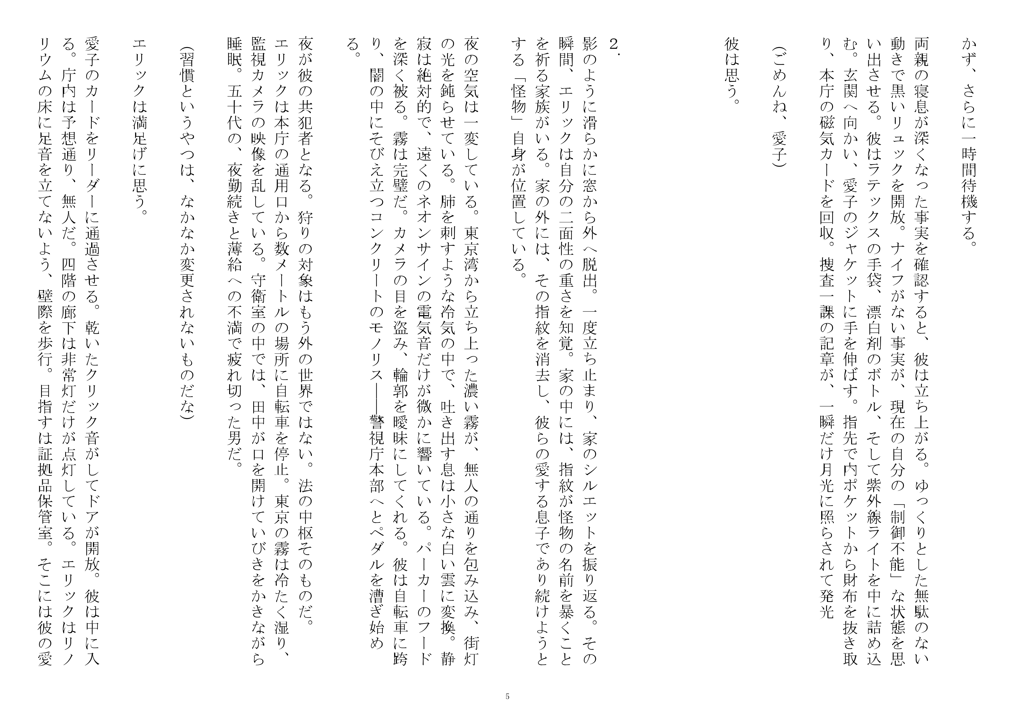 第二章 - 5