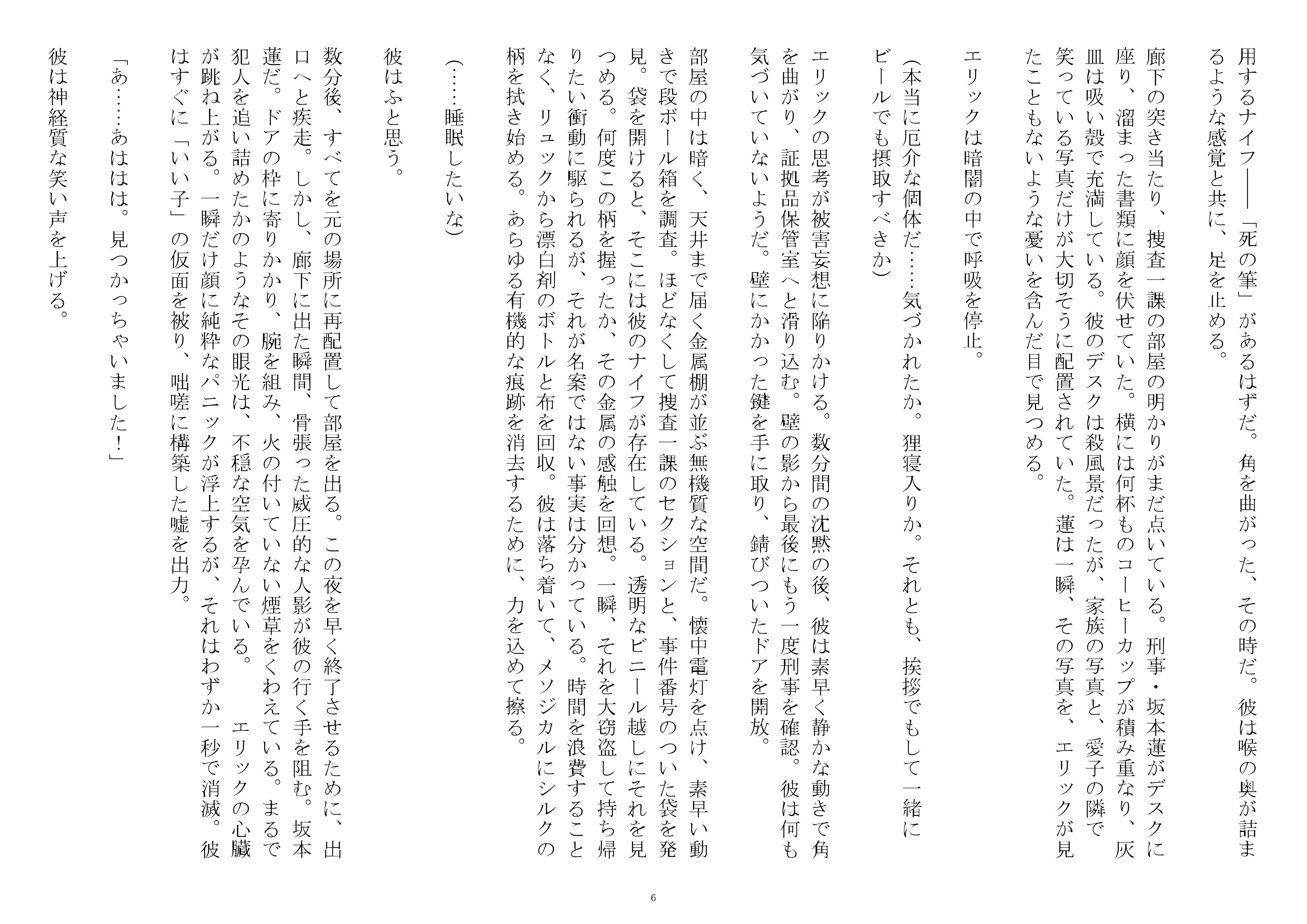 第二章 - 6