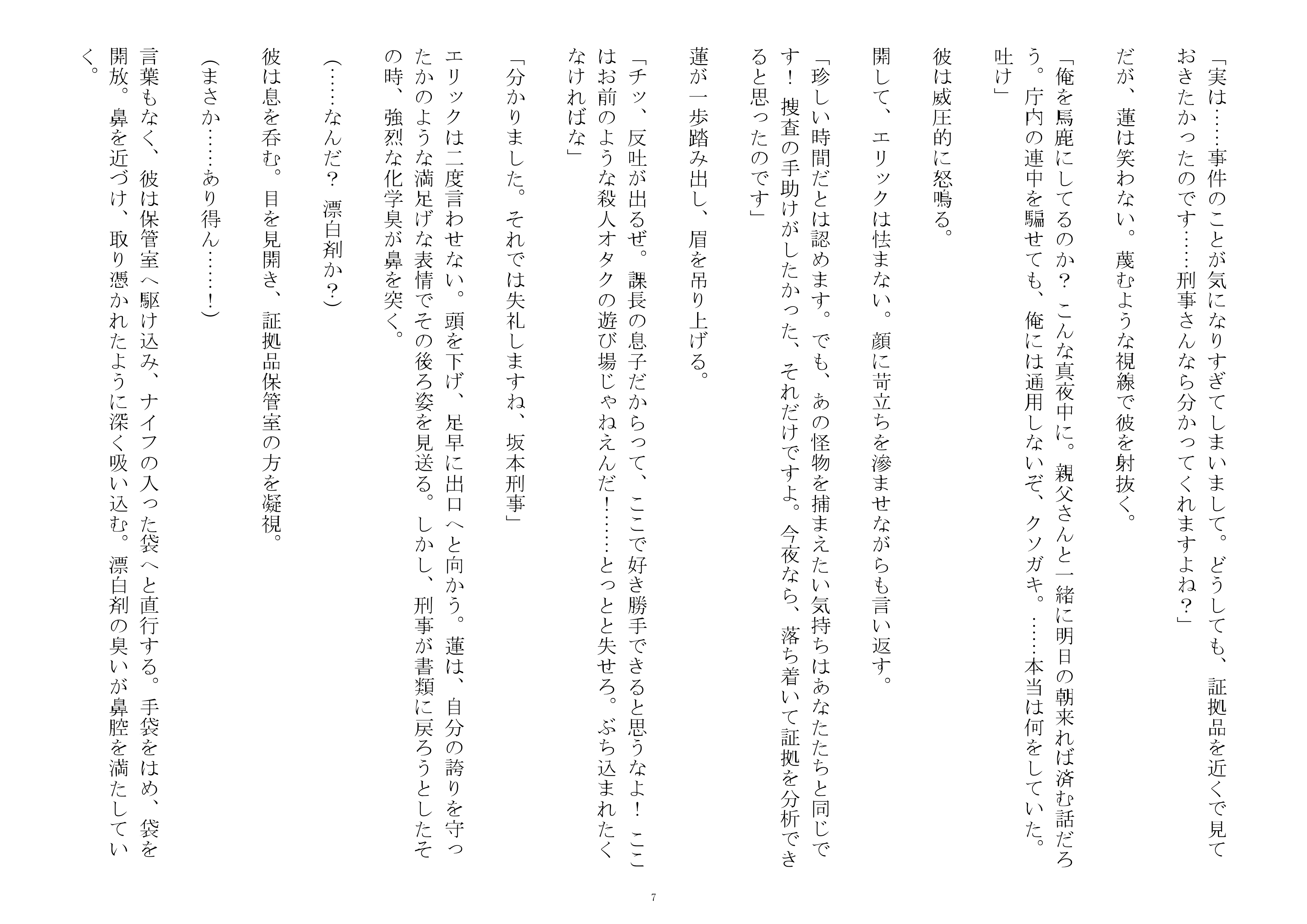 第二章 - 7