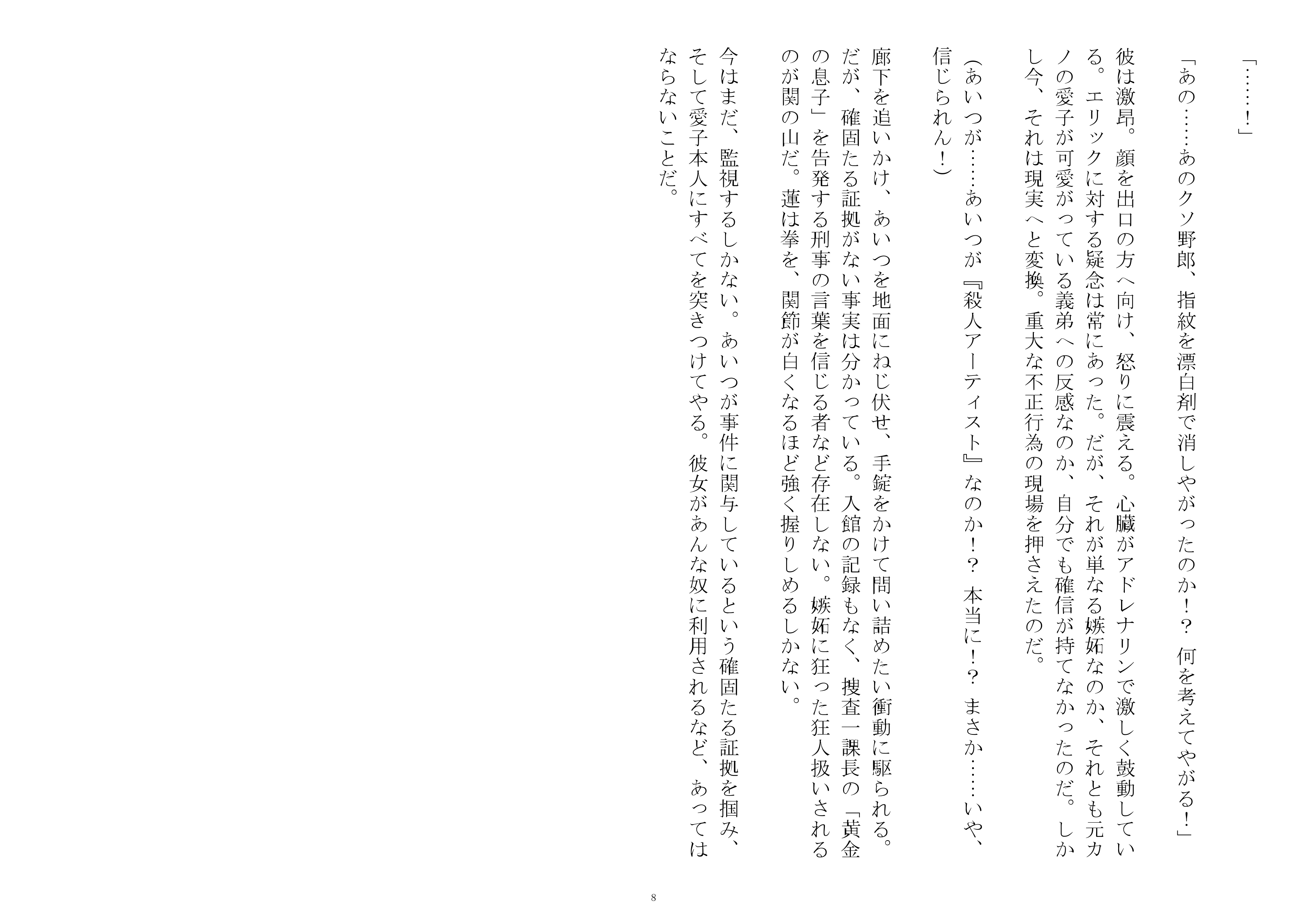 第二章 - 8