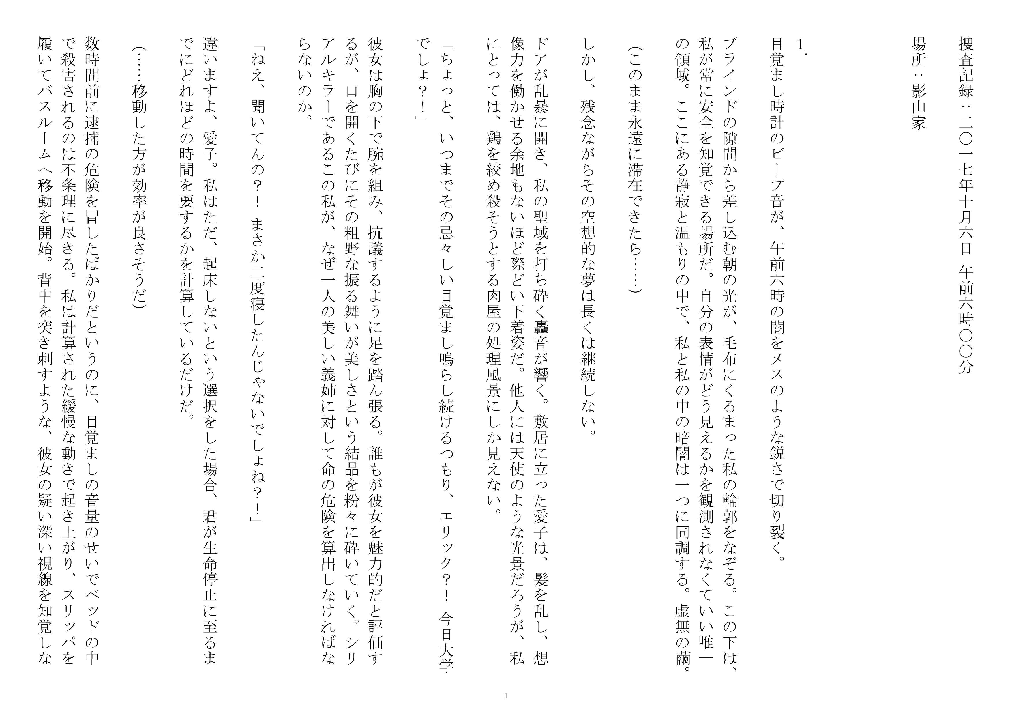 第二章 - 1
