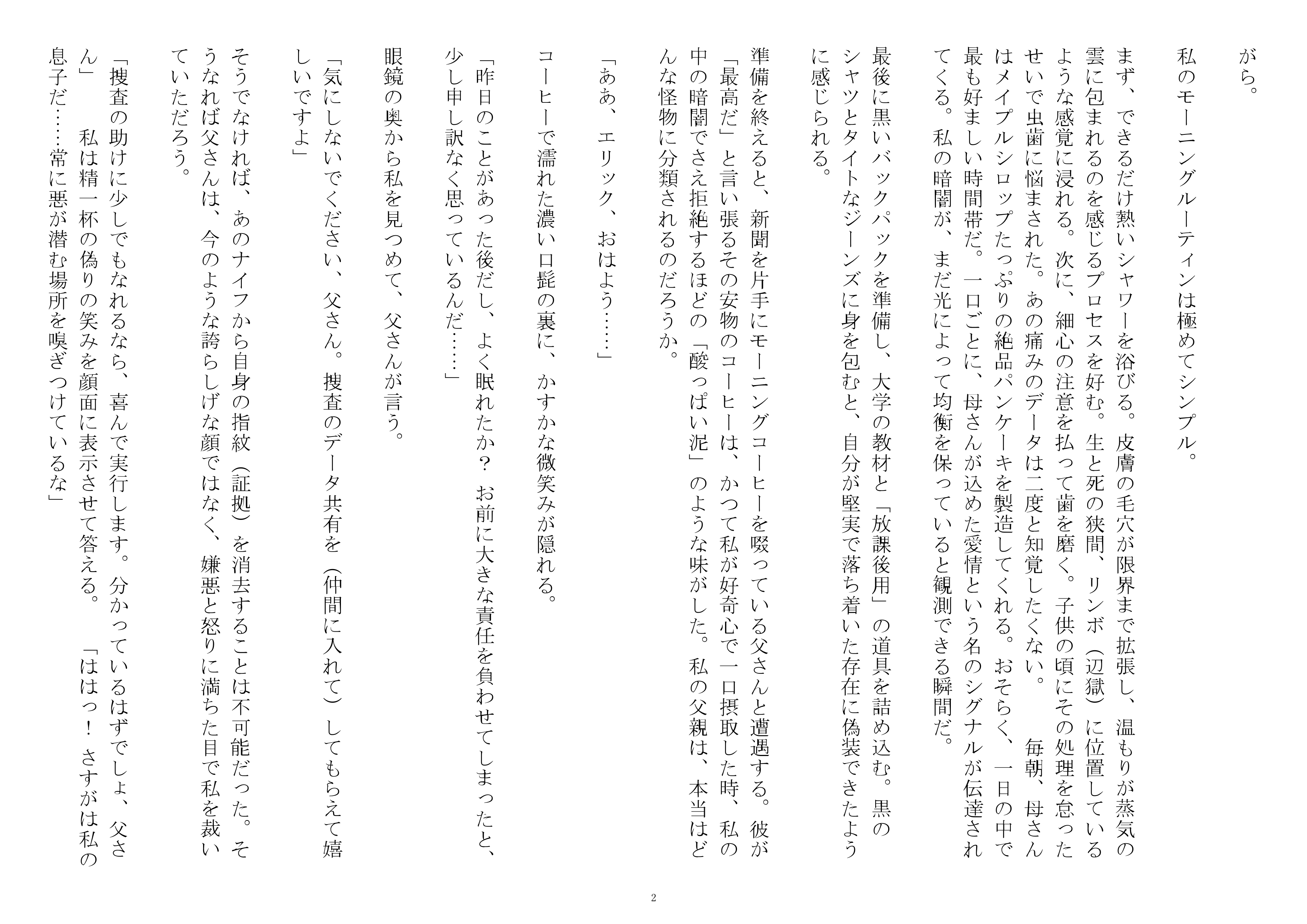第二章 - 2