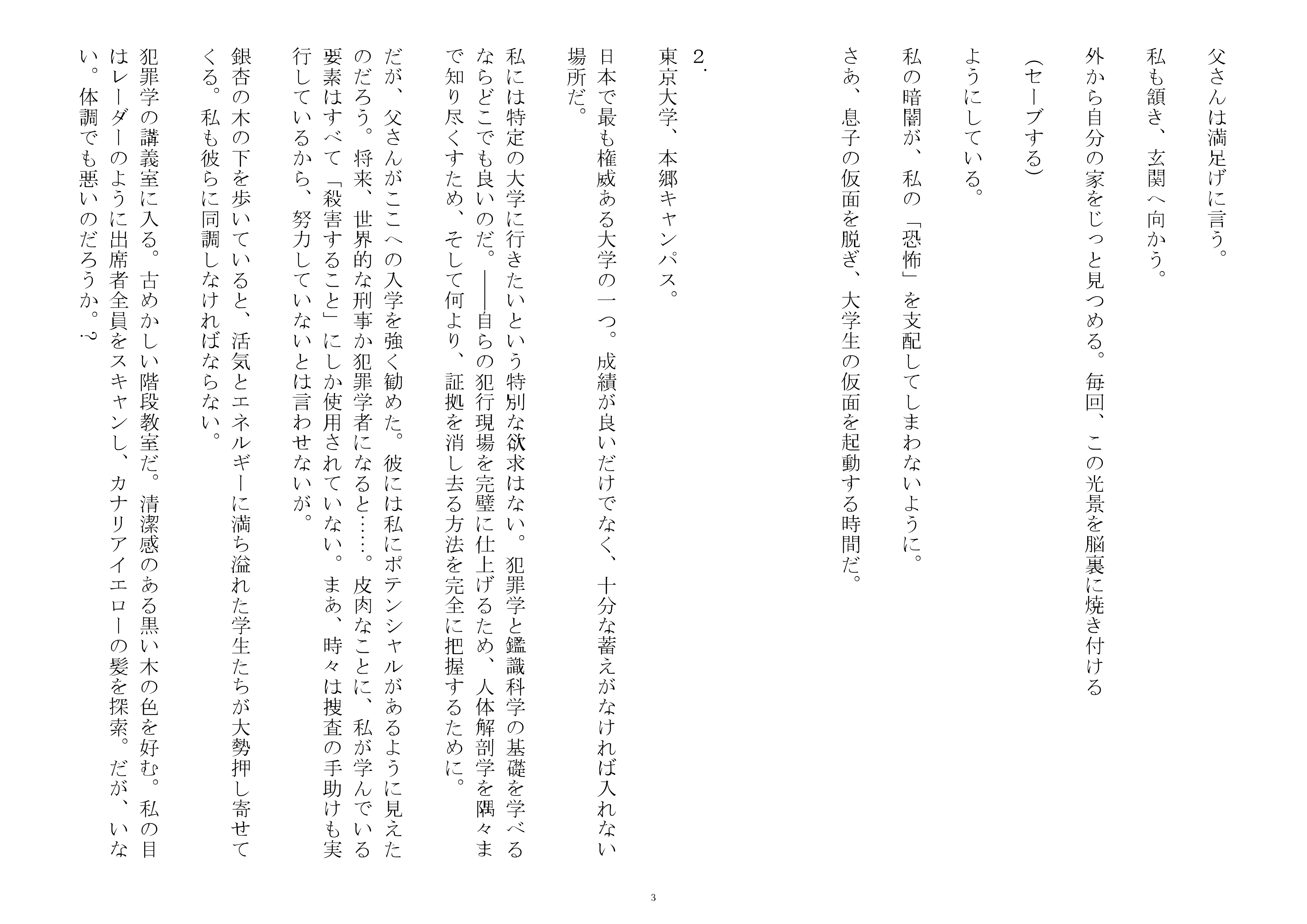 第二章 - 3