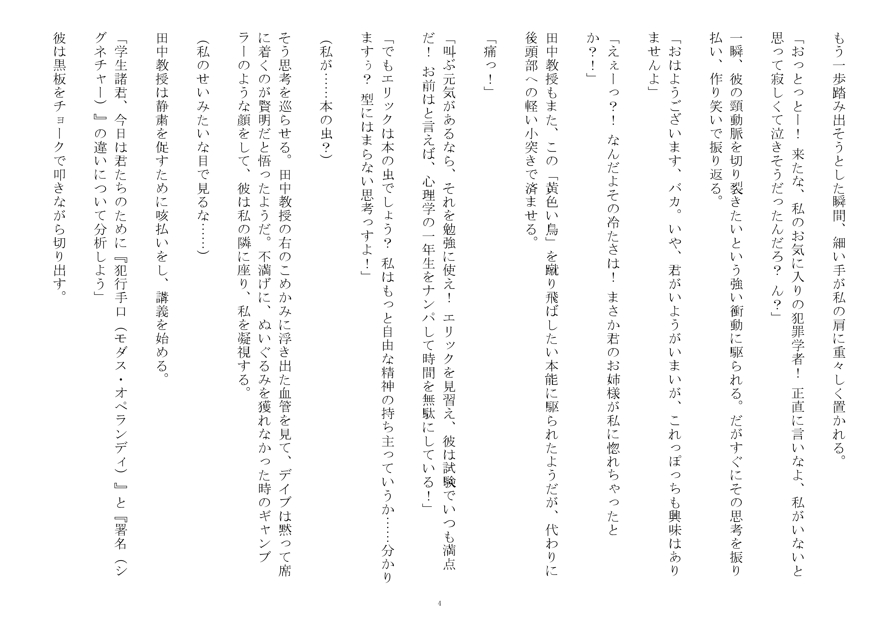 第二章 - 4