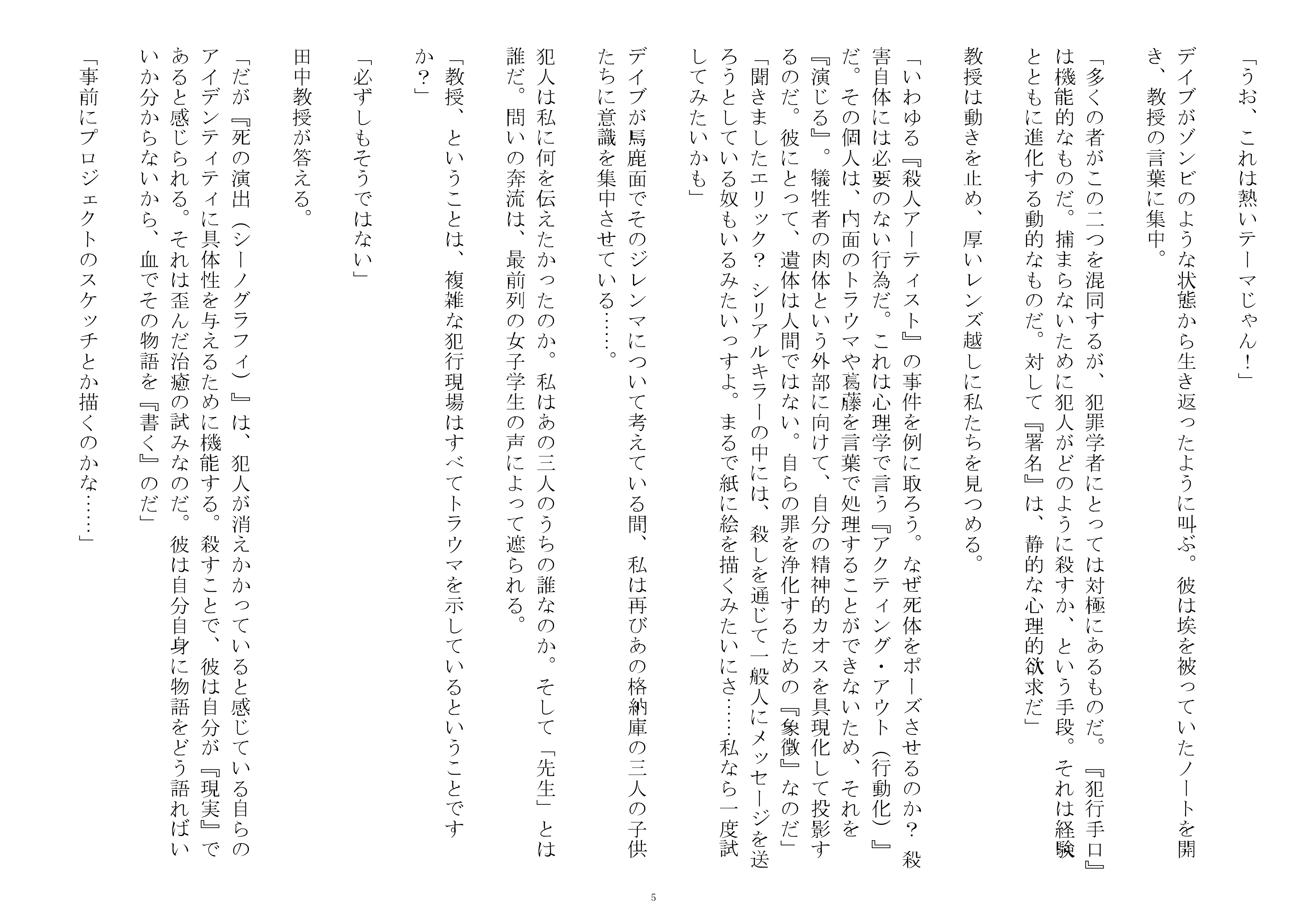 第二章 - 5