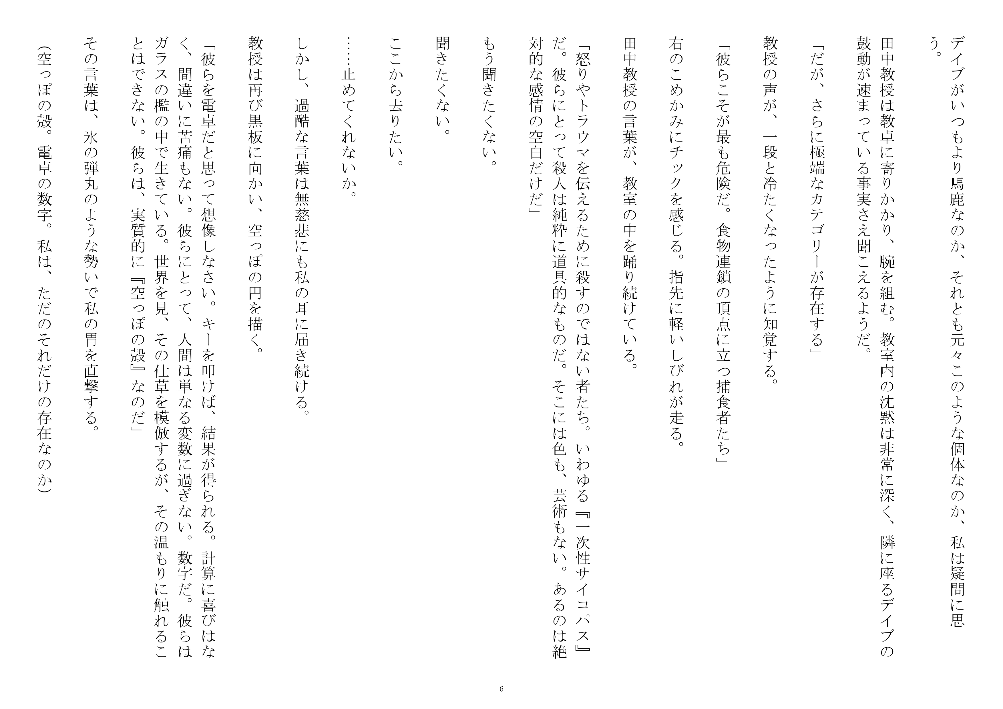 第二章 - 6