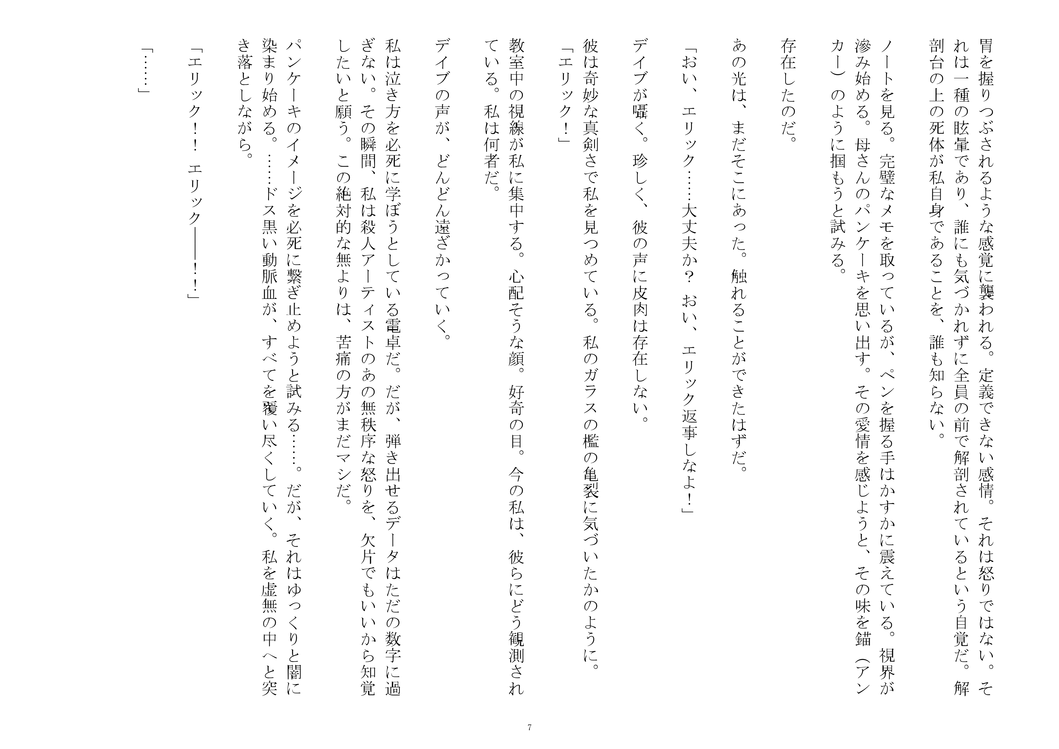第二章 - 7