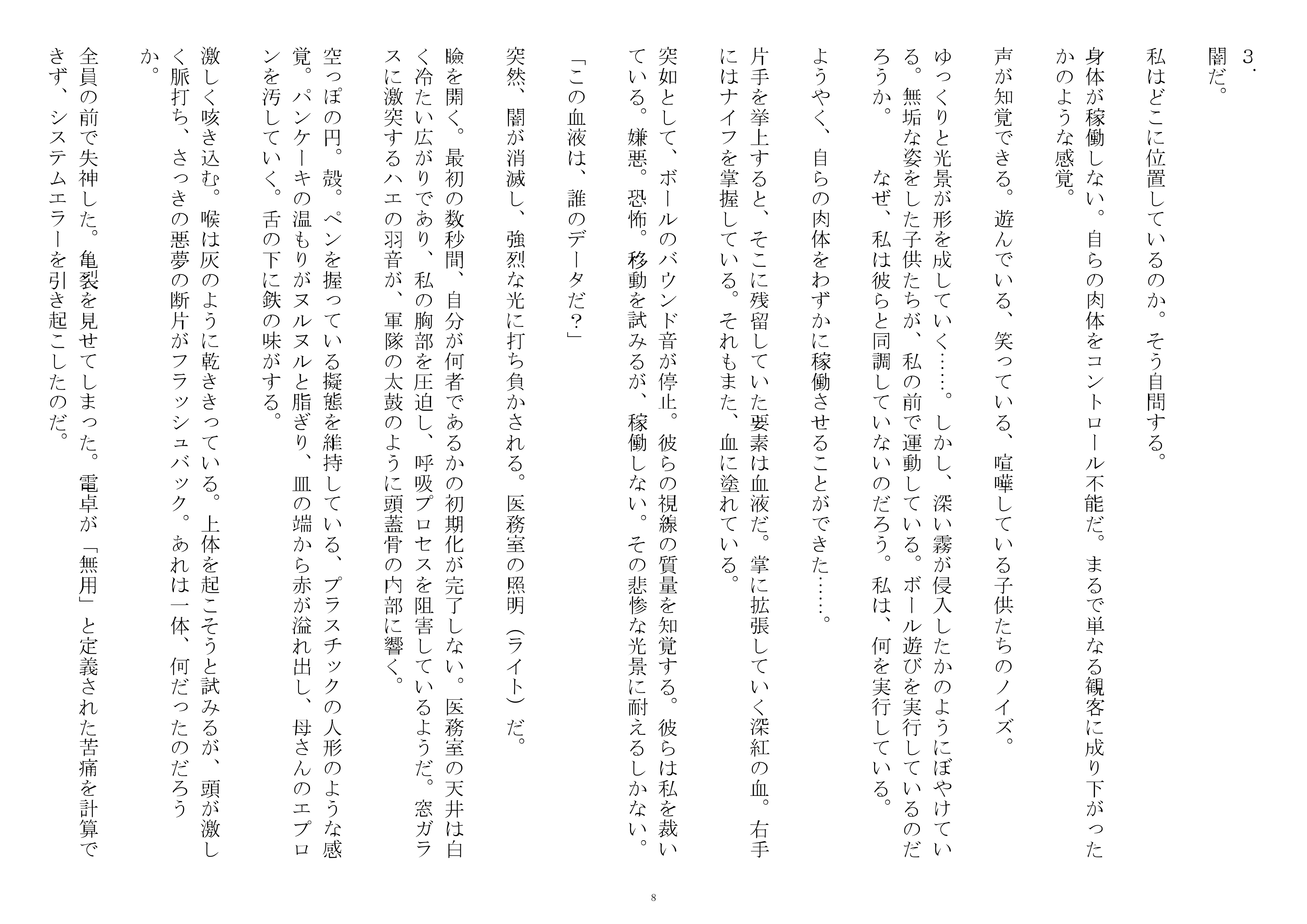 第二章 - 8