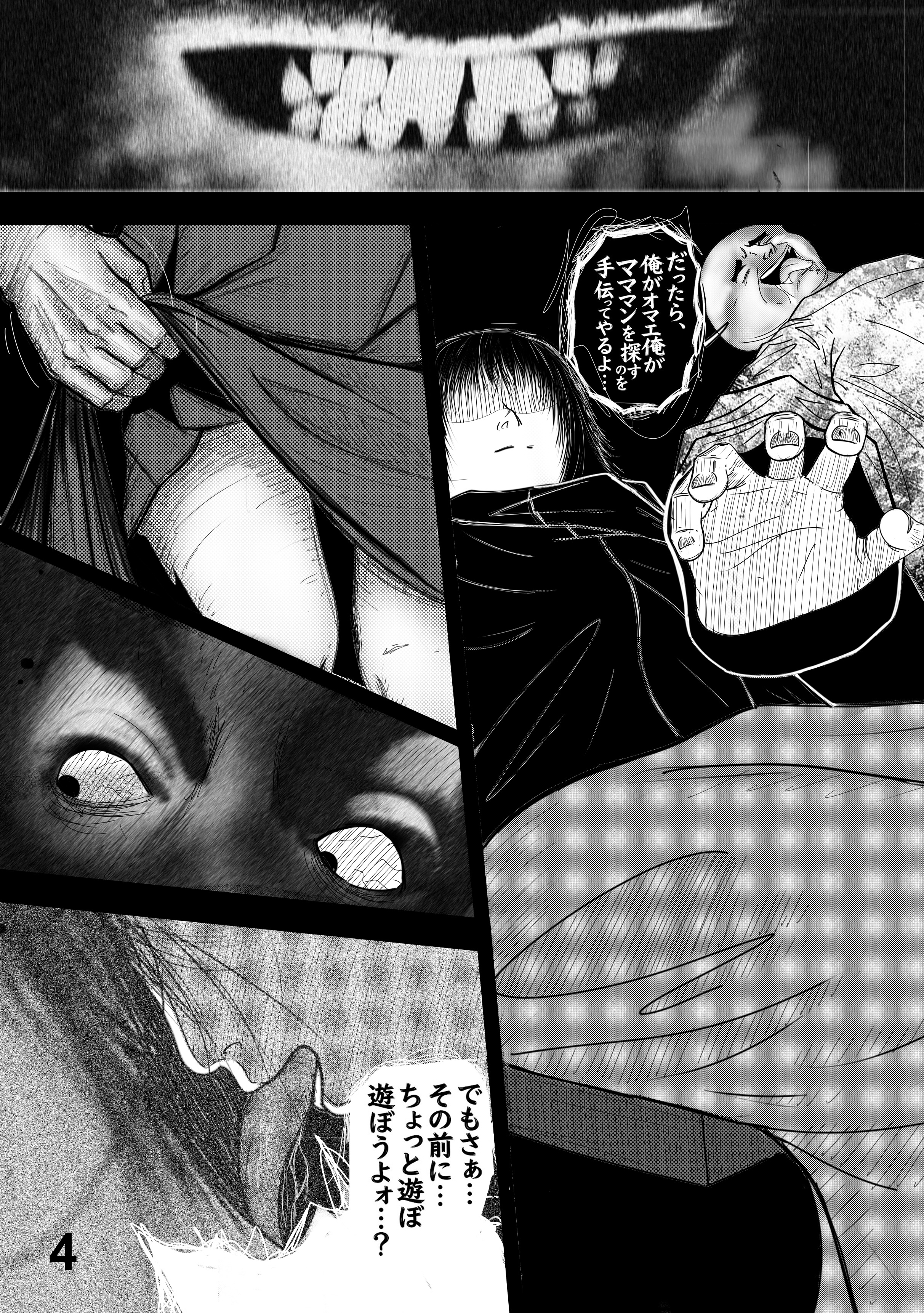 Scena Shinkonohanabira 1